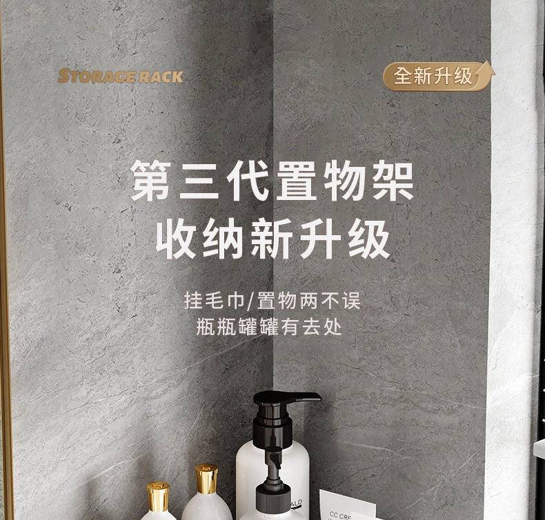 浴室置物架