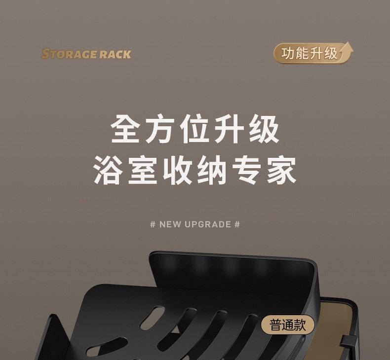 浴室置物架