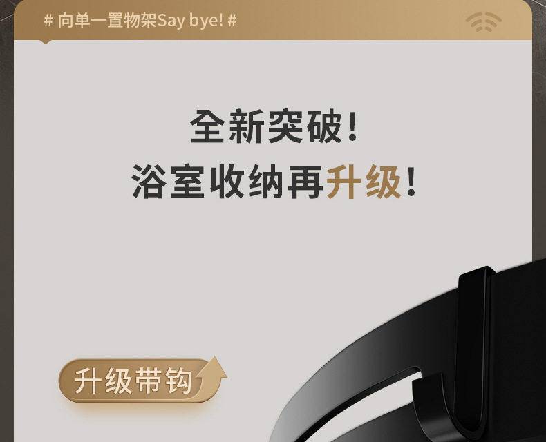 浴室置物架
