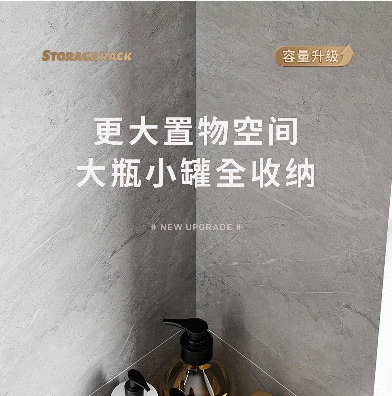 浴室置物架