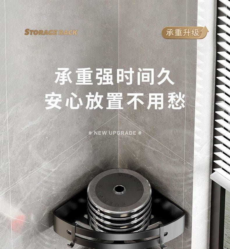 浴室置物架