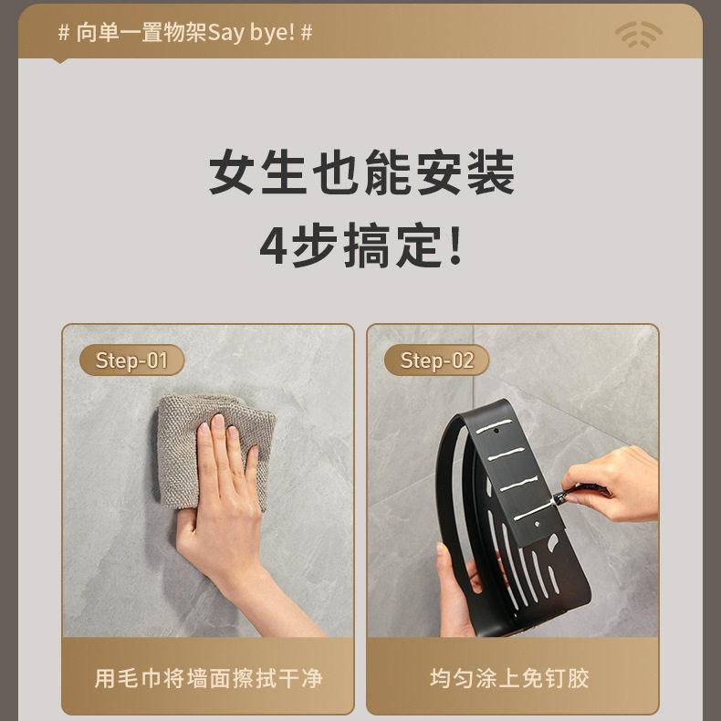 浴室置物架