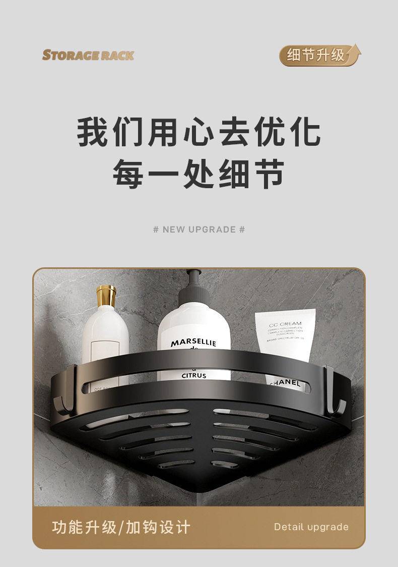 浴室置物架