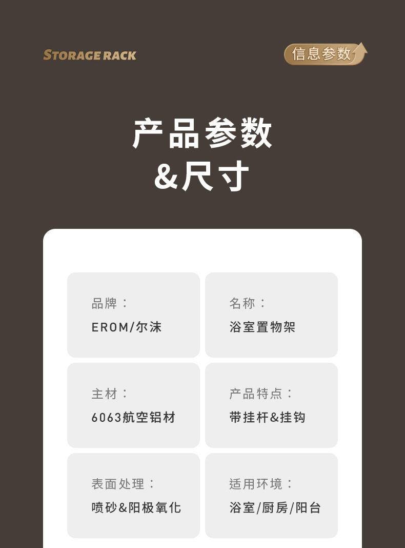 浴室置物架