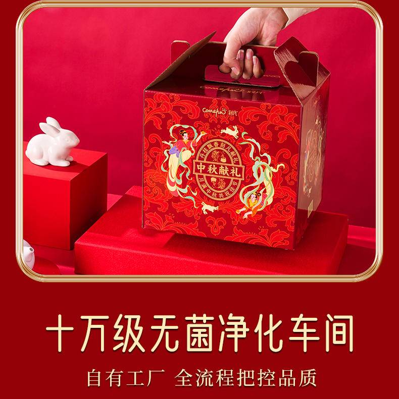 【中秋献礼】刻凡献礼三层提篮640g彩盒款 （4枚流心+8枚广式）