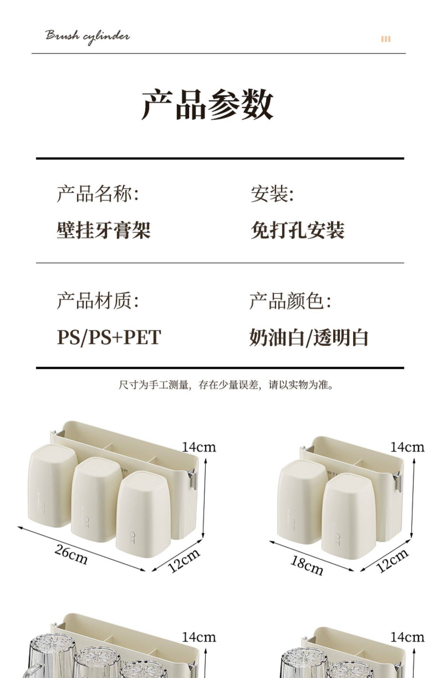 免打孔牙刷架置物架