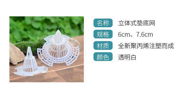 花盆底孔网垫【10个/20个】