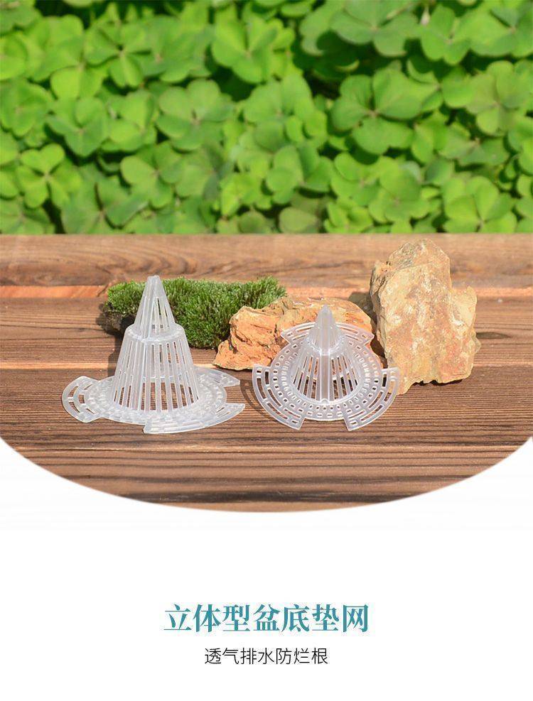 花盆底孔网垫【10个/20个】