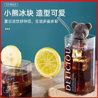 家用制冰硅胶熊模具【2个/4个】