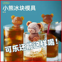 家用制冰硅胶熊模具【2个/4个】