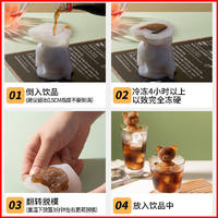 家用制冰硅胶熊模具【2个/4个】