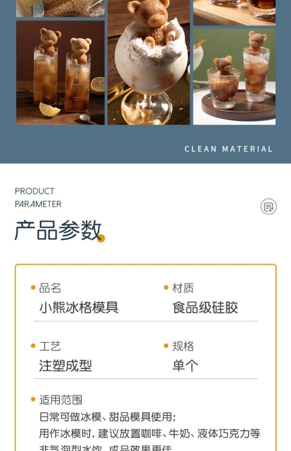 家用制冰硅胶熊模具【2个/4个】