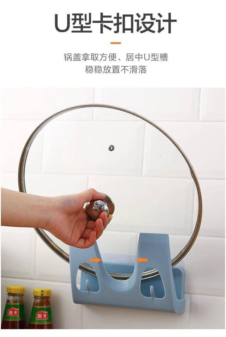 免打孔壁挂式砧板锅盖架
