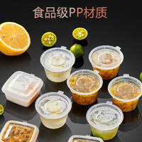 迷你透明一次性蘸料盒【10个/30个/50个/100个】