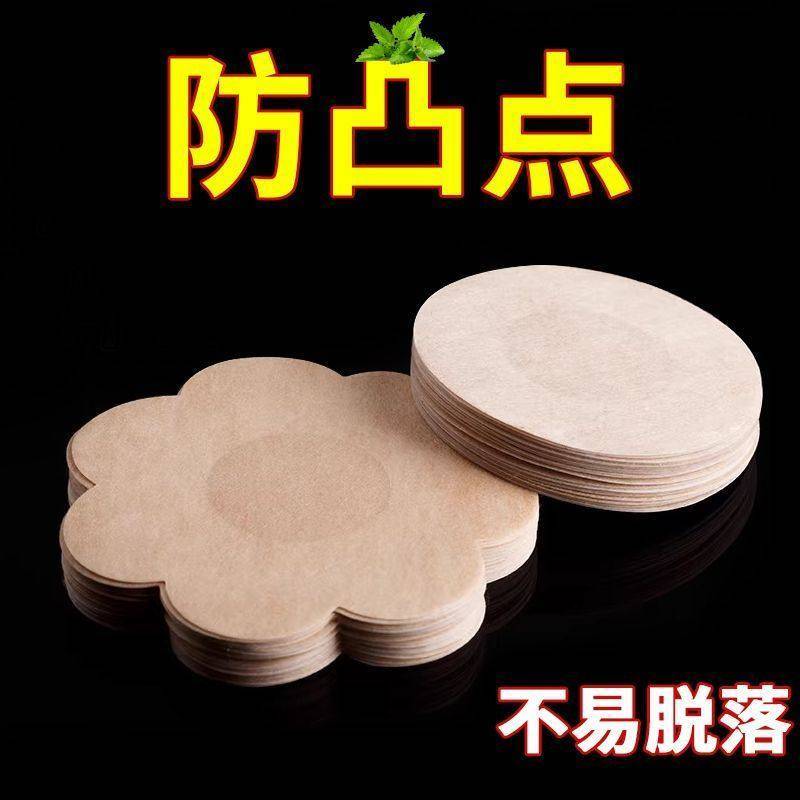 一次性乳贴薄款隐形胸贴【10片/20片/30片】