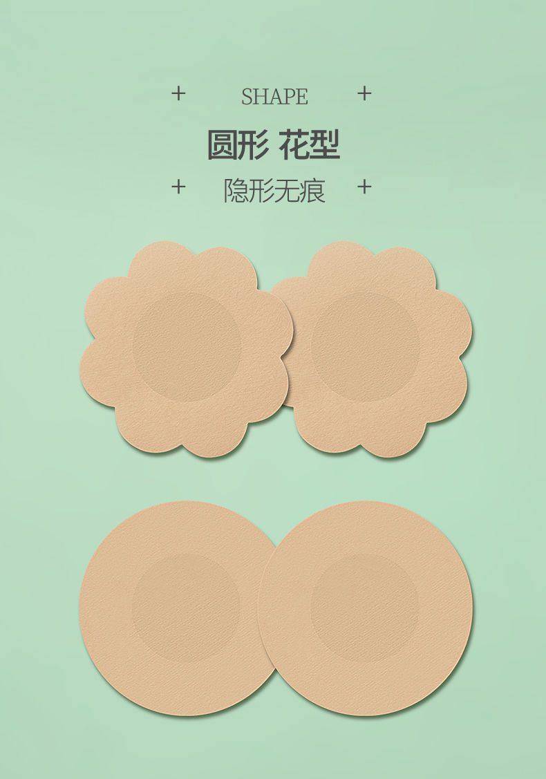 一次性乳贴薄款隐形胸贴【10片/20片/30片】