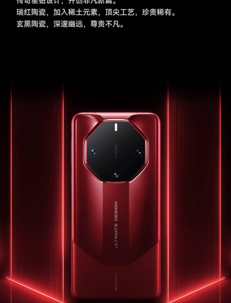 华为(HUAWEI)旗舰手机 Mate 60 Rs 非凡大师 16GB+512GB 玄黑 ULTIMATE DESIGN