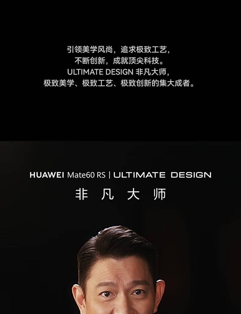 华为(HUAWEI)旗舰手机 Mate 60 Rs 非凡大师 16GB+512GB 玄黑 ULTIMATE DESIGN