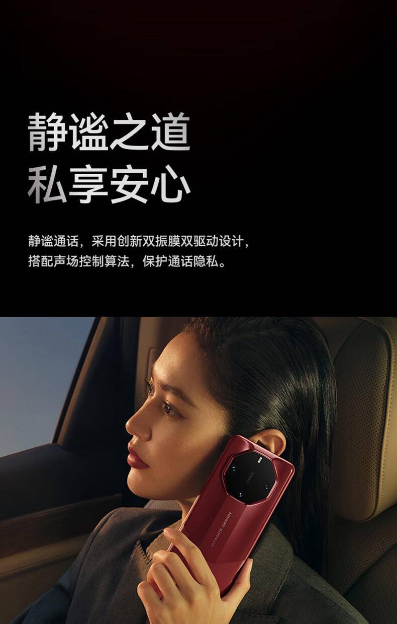 华为(HUAWEI)旗舰手机 Mate 60 Rs 非凡大师 16GB+512GB 玄黑 ULTIMATE DESIGN