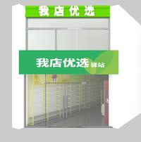 数字驿站五金置物架礼包