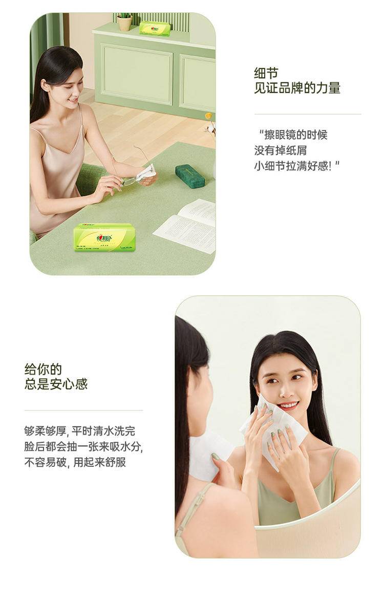 【20包/30包】心相印家用M码28抽面巾纸 T4035
