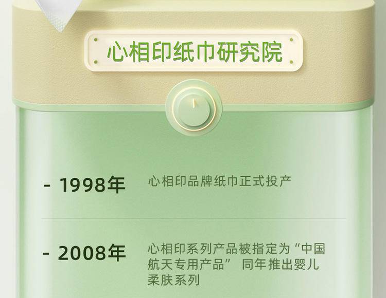 【20包/30包】心相印家用M码28抽面巾纸 T4035