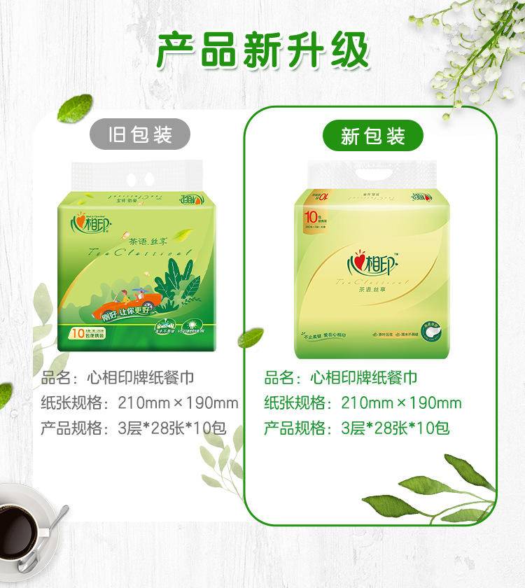 【20包/30包】心相印家用M码28抽面巾纸 T4035