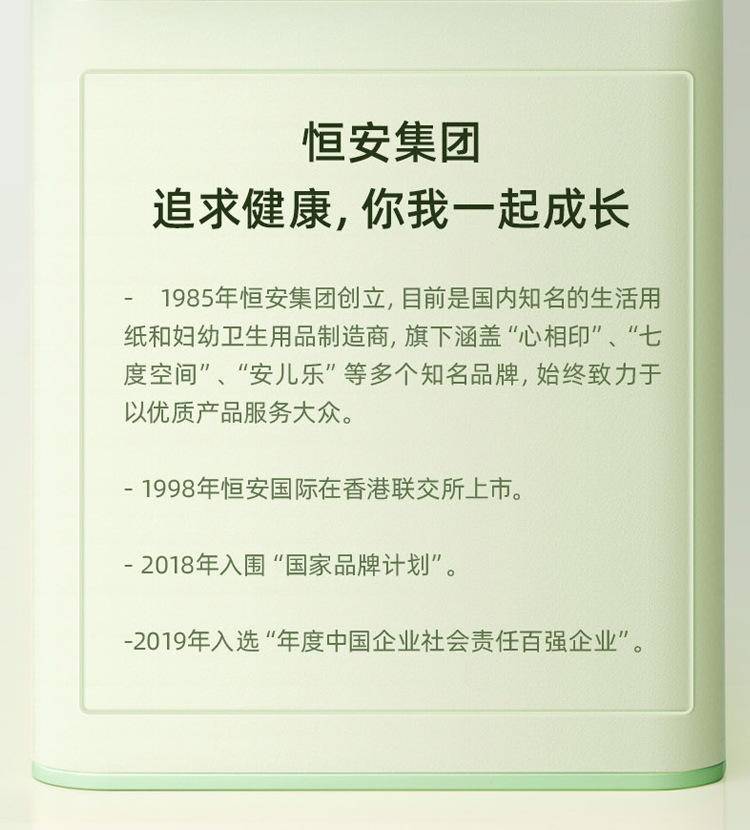 【20包/30包】心相印家用M码28抽面巾纸 T4035