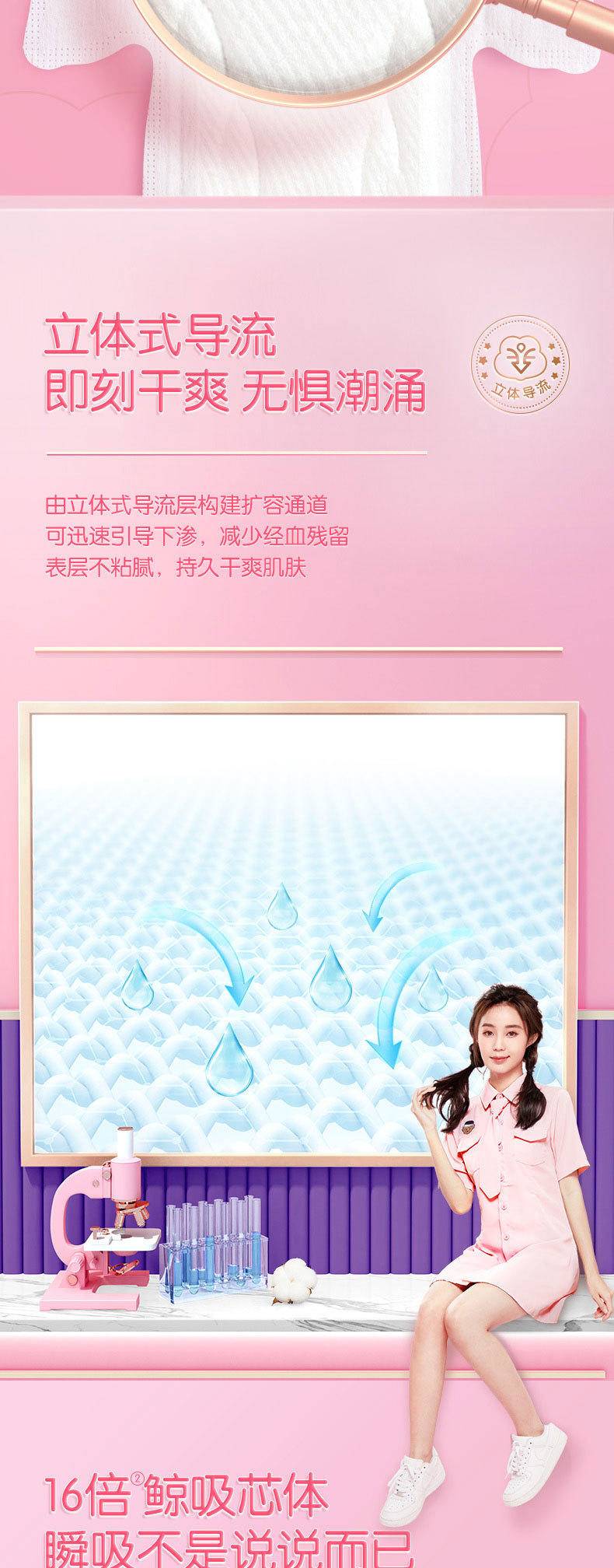 【集采】七度空间共一箱240片少女系列纯棉275mm夜用10片*24包YL-006