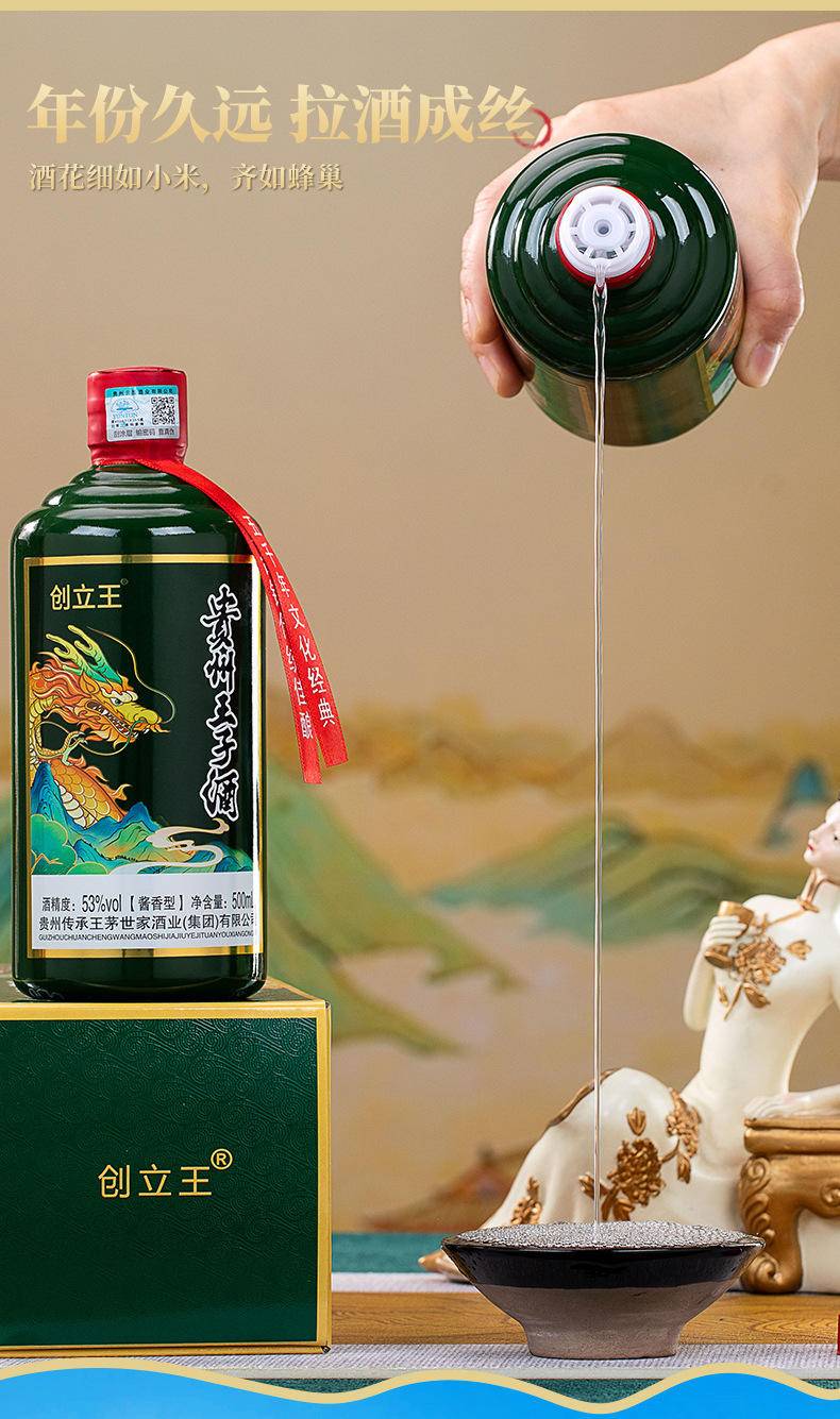 贵州生肖龙年酱香型53度坤沙白酒6瓶装