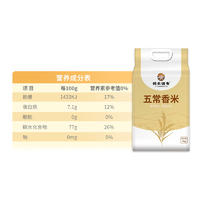 【集采200袋】邻家饭香 五常香米 5kg/袋 寒地黑土 鸭稻共生 一年一季LJFX86