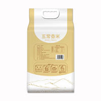 【集采200袋】邻家饭香 五常香米 5kg/袋 寒地黑土 鸭稻共生 一年一季LJFX86