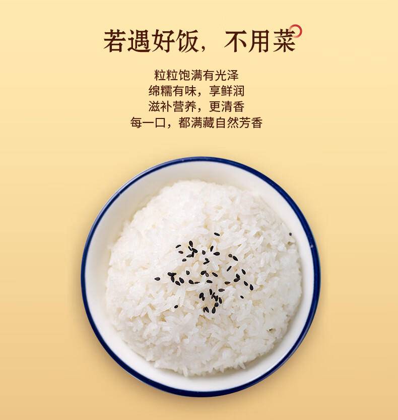 【集采200袋】邻家饭香 五常香米 5kg/袋 寒地黑土 鸭稻共生 一年一季LJFX86