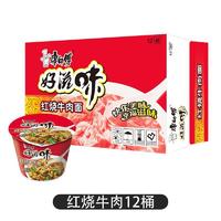 康师傅好滋味桶装方便面12桶