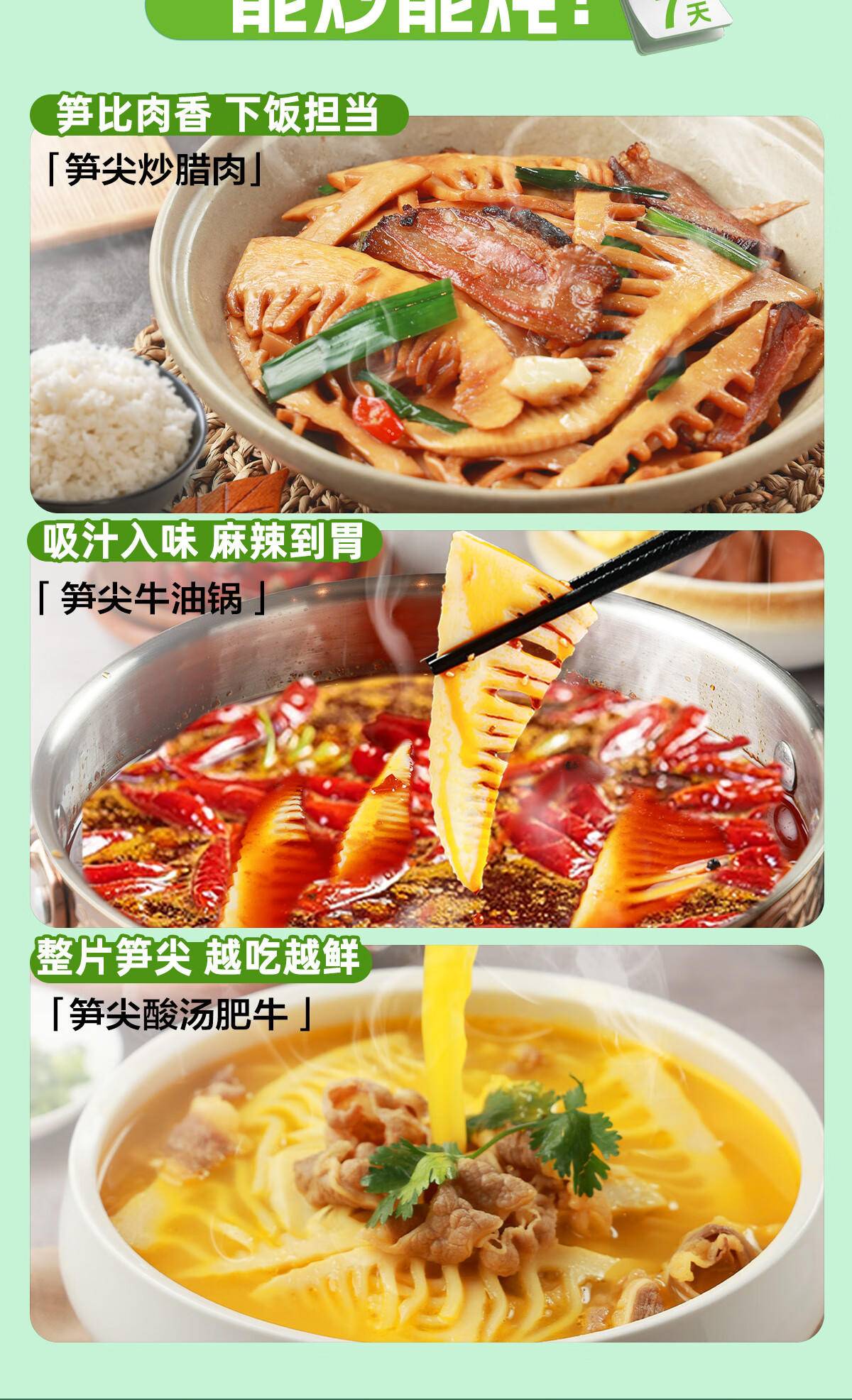 【集采】极野有机嫩笋尖200g*40包装