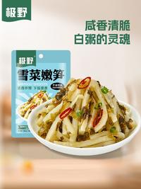 极野雪菜嫩笋158g*5包尝鲜装