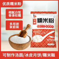 吉匠 水磨糯米粉500g/包 糯米粉家用粉