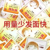 吉匠酵母粉5g/包 酵母粉耐高糖高活性干酵母菌馒头包子发酵粉