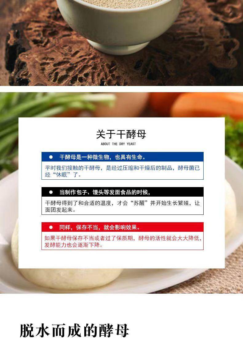 吉匠酵母粉5g/包 酵母粉耐高糖高活性干酵母菌馒头包子发酵粉