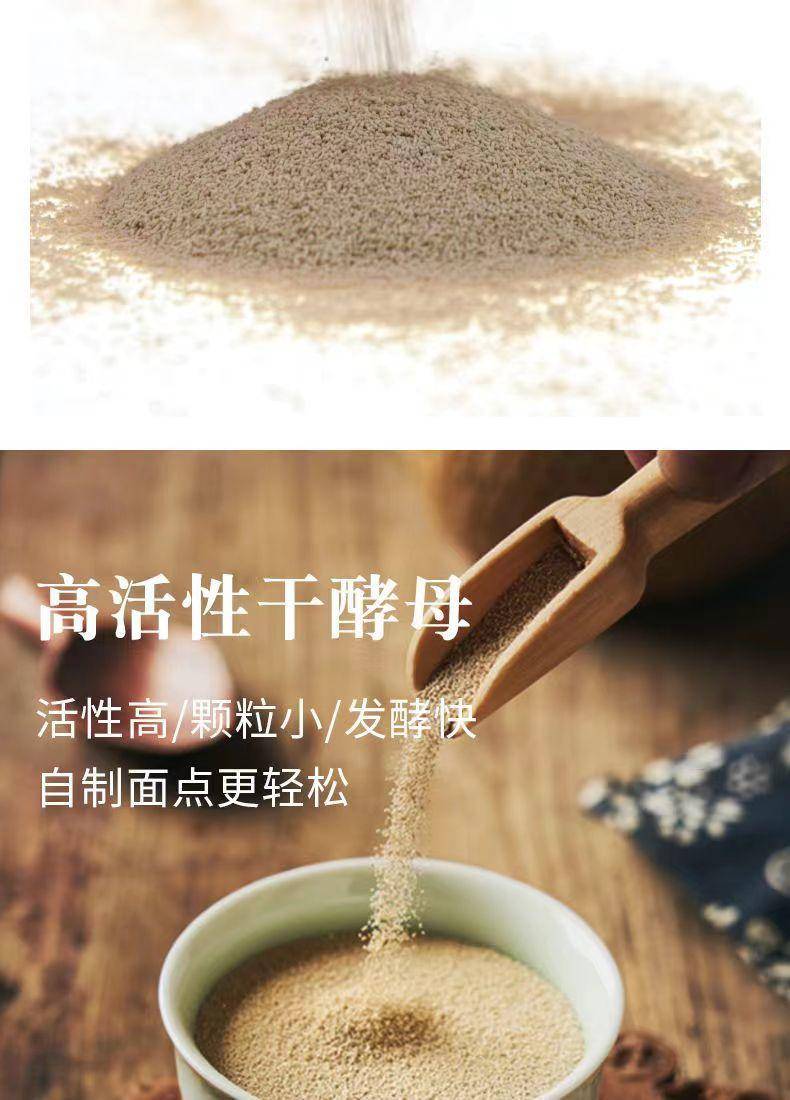 吉匠酵母粉5g/包 酵母粉耐高糖高活性干酵母菌馒头包子发酵粉