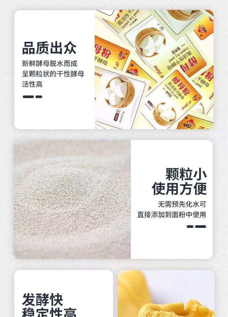 吉匠酵母粉5g/包 酵母粉耐高糖高活性干酵母菌馒头包子发酵粉