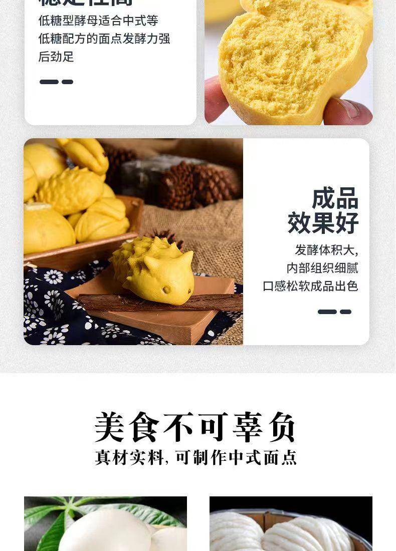 吉匠酵母粉5g/包 酵母粉耐高糖高活性干酵母菌馒头包子发酵粉
