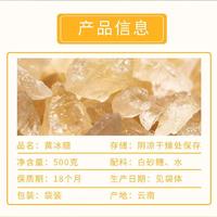 吉匠 黄冰糖 500g/袋 老冰糖土冰糖多晶冰糖碎纯甘蔗无添加广西特产