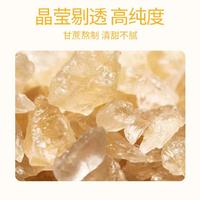 吉匠 黄冰糖 500g/袋 老冰糖土冰糖多晶冰糖碎纯甘蔗无添加广西特产