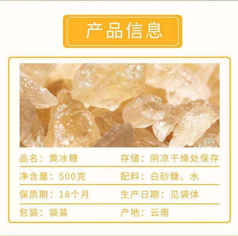 吉匠 黄冰糖 500g/袋 老冰糖土冰糖多晶冰糖碎纯甘蔗无添加广西特产