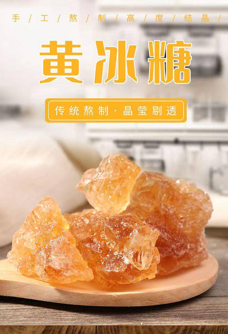 吉匠 黄冰糖 500g/袋 老冰糖土冰糖多晶冰糖碎纯甘蔗无添加广西特产