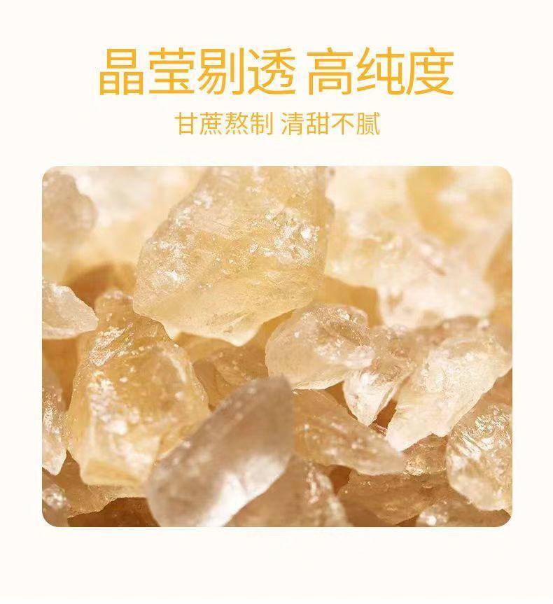 吉匠 黄冰糖 500g/袋 老冰糖土冰糖多晶冰糖碎纯甘蔗无添加广西特产