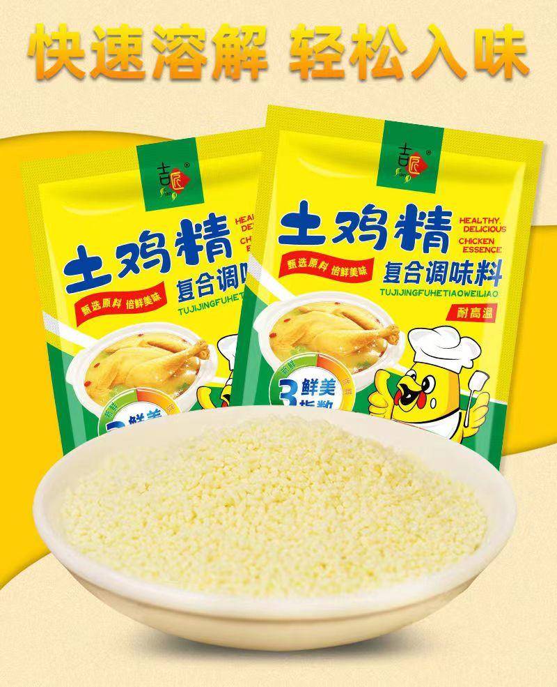 吉匠 鸡精土200g 500g 1kg鸡粉家用调味料整箱大包饭店2斤大包装