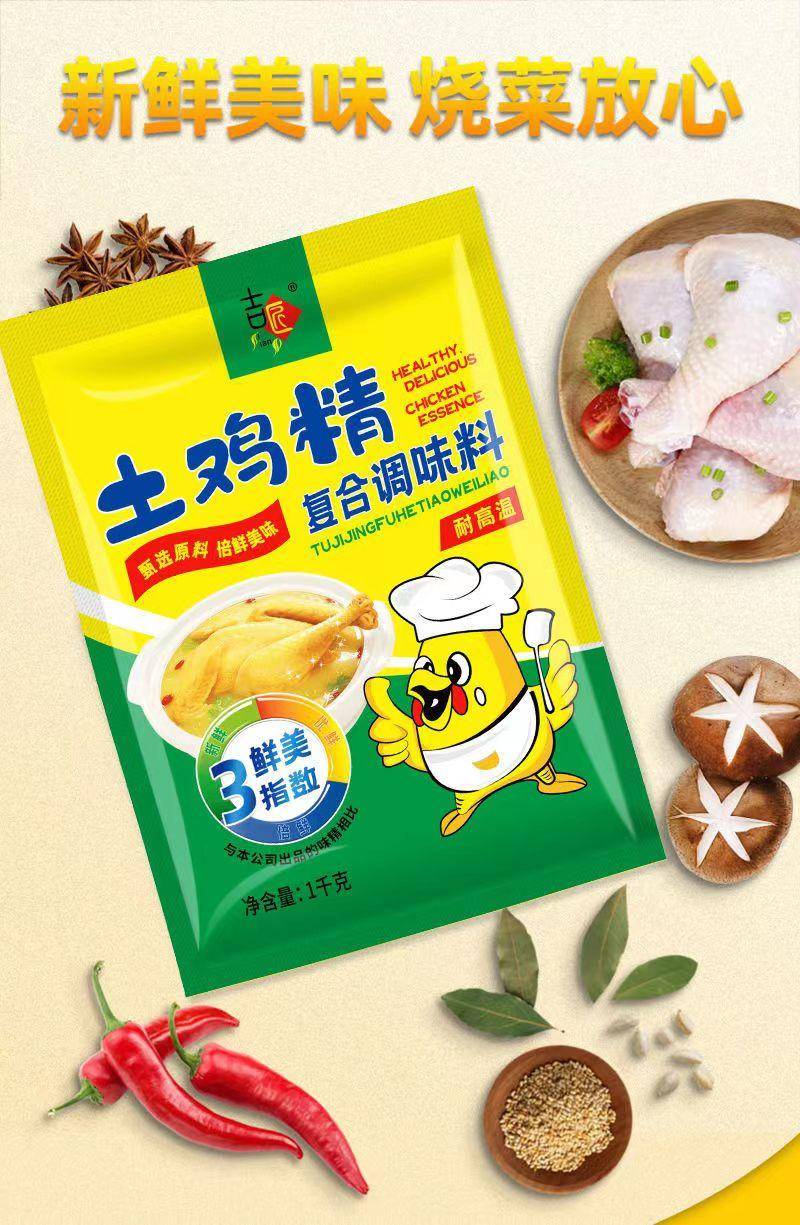 吉匠 鸡精土200g 500g 1kg鸡粉家用调味料整箱大包饭店2斤大包装