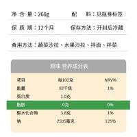 吉匠 油醋汁 268g/瓶 0脂肪低大瓶日式风味麻辣凉拌 麻辣 原味 多口味